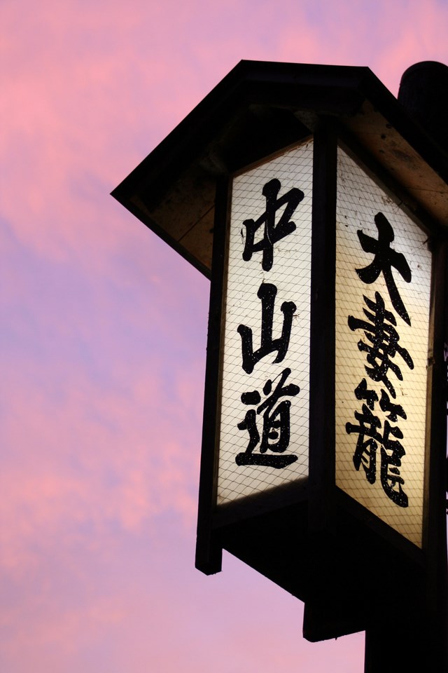 Japan, Nakasendo Way, O-tsumago signpost, Walkopedia